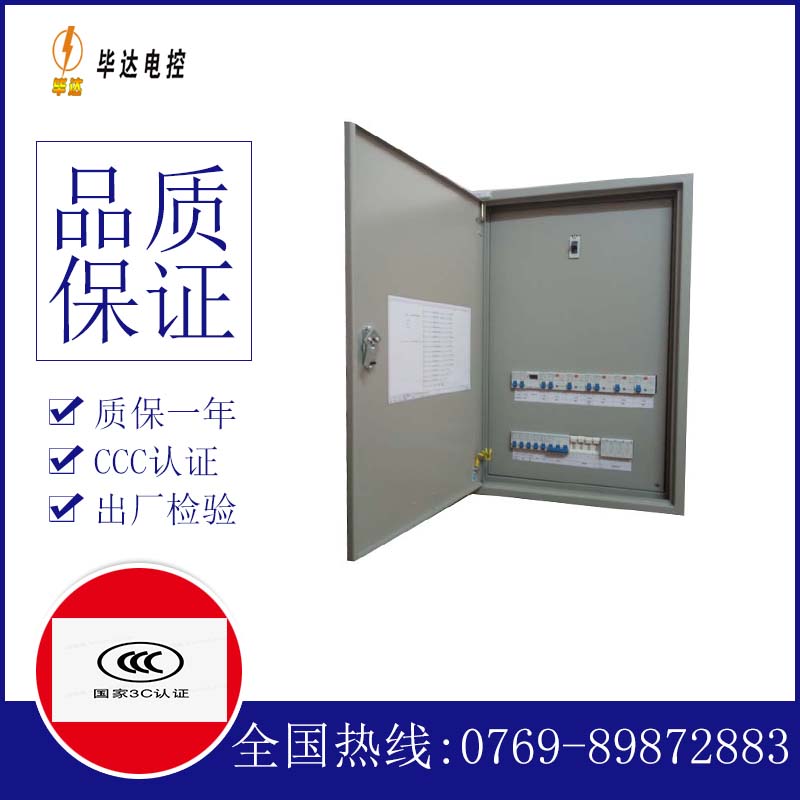 德阳照明配电箱
