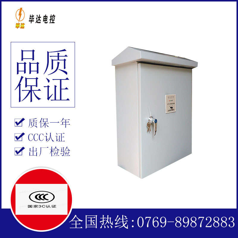 德阳户外配电箱
