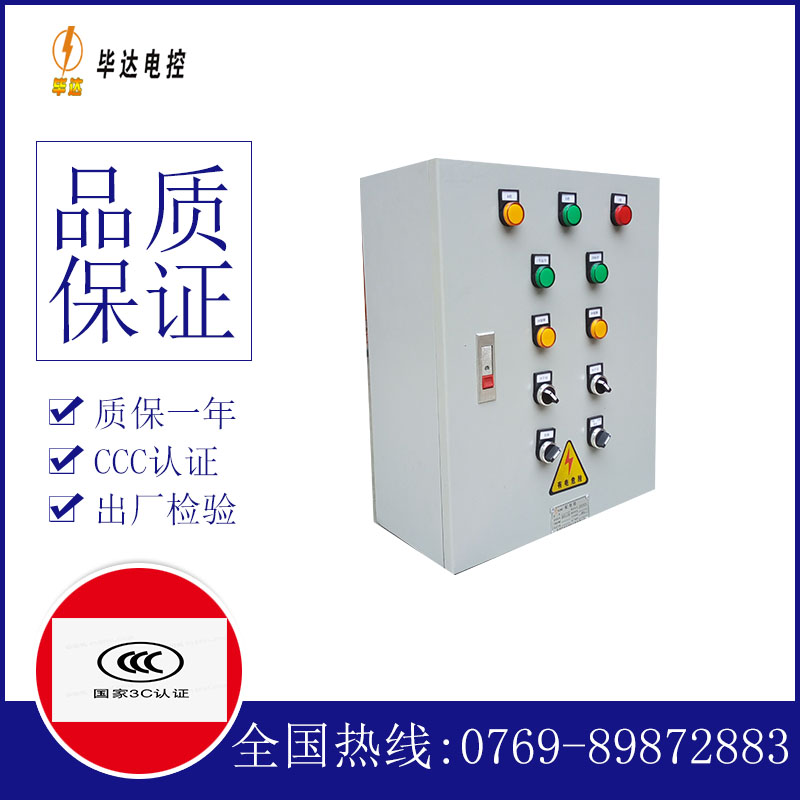 德阳一用一备控制箱