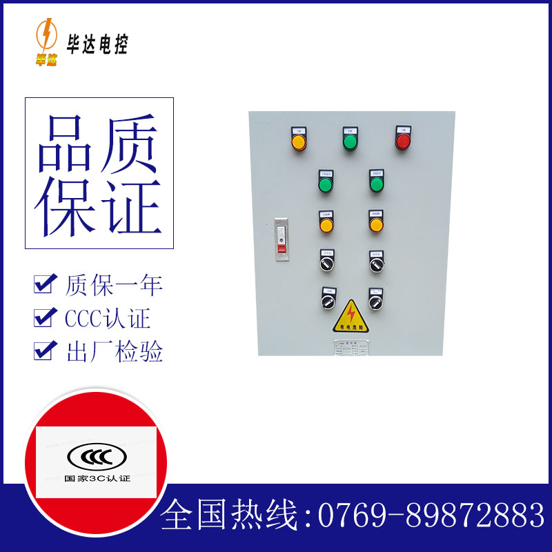 德阳水泵控制箱