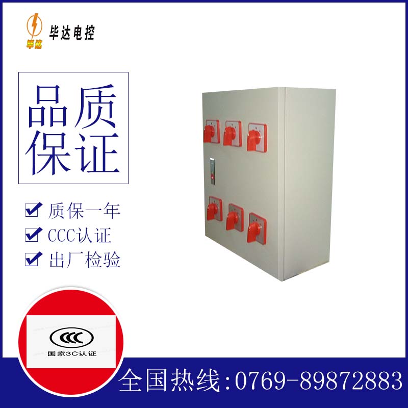 德阳电器控制箱